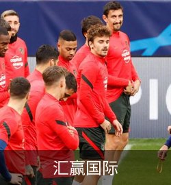 汇赢国际案例